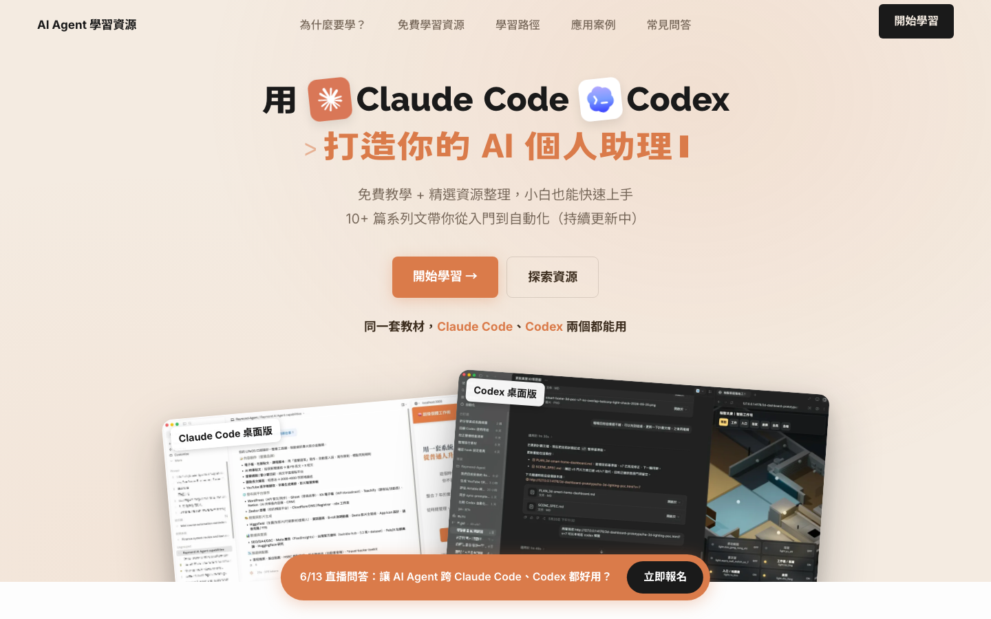 Claude Code Resources 公開首頁截圖