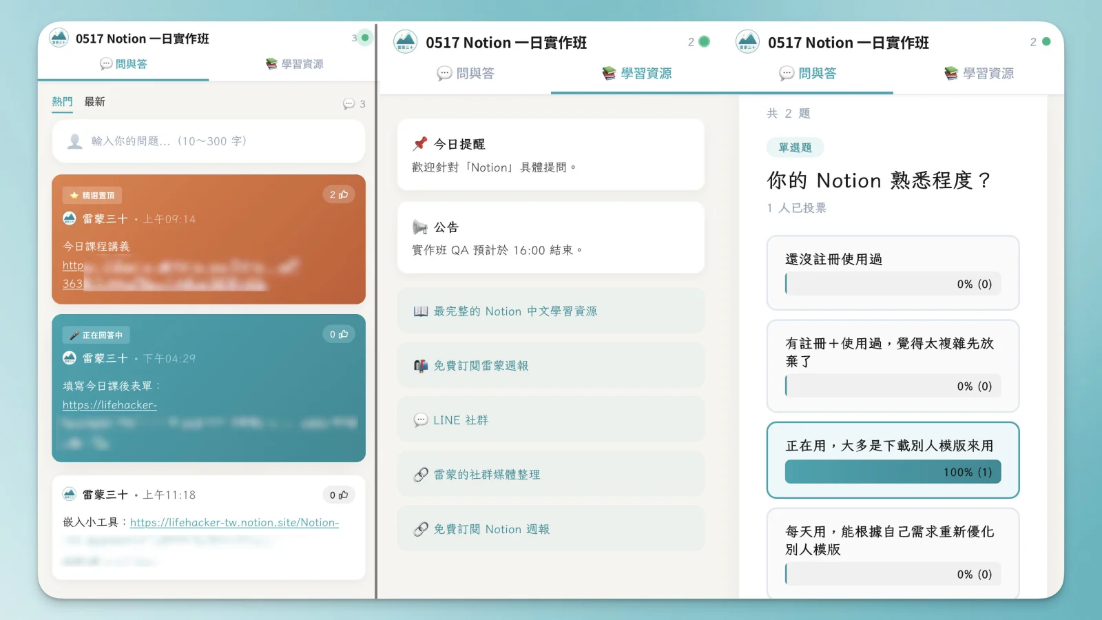 LiveBoard：自製線上互動問答 QA 工具，取代 Slido 封面