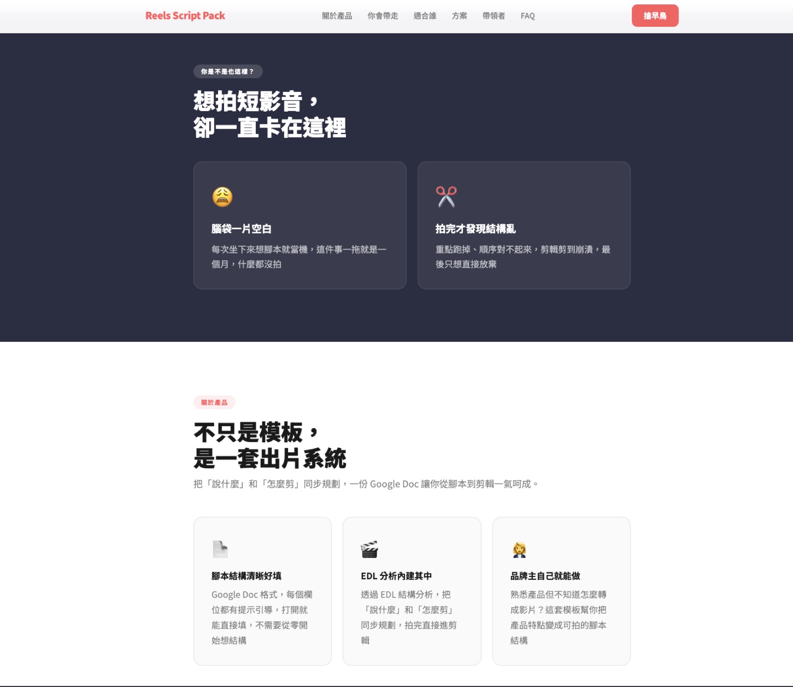 自我品牌銷售頁：把腳本經驗做成一個數位產品 封面
